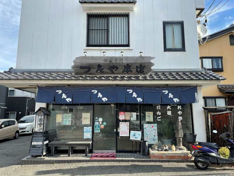 つたや本店